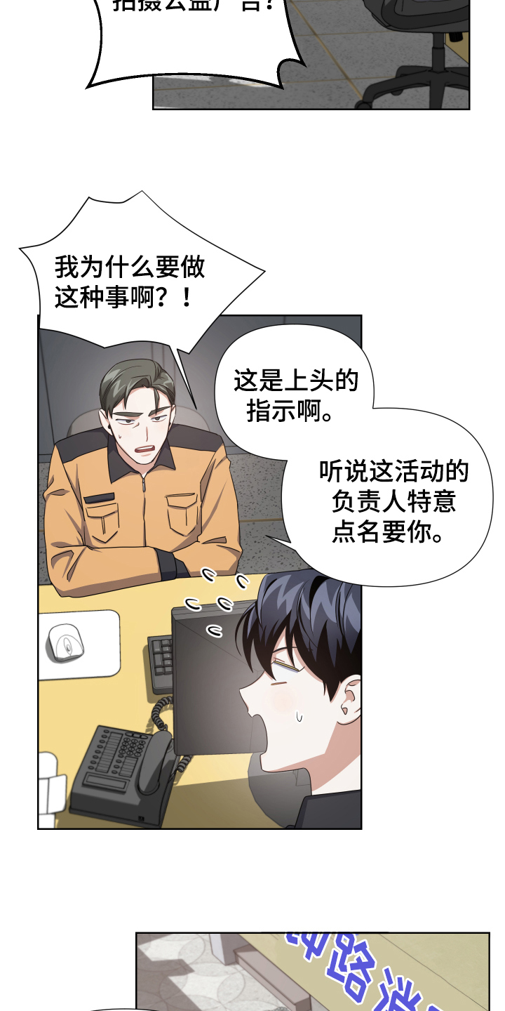 狼人与人的爱情电影漫画,第5话1图