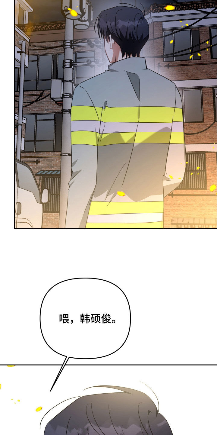 狼人与灰太狼漫画,第116章：顶楼2图