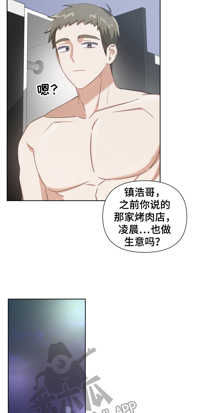 狼人与部落漫画,第6话1图