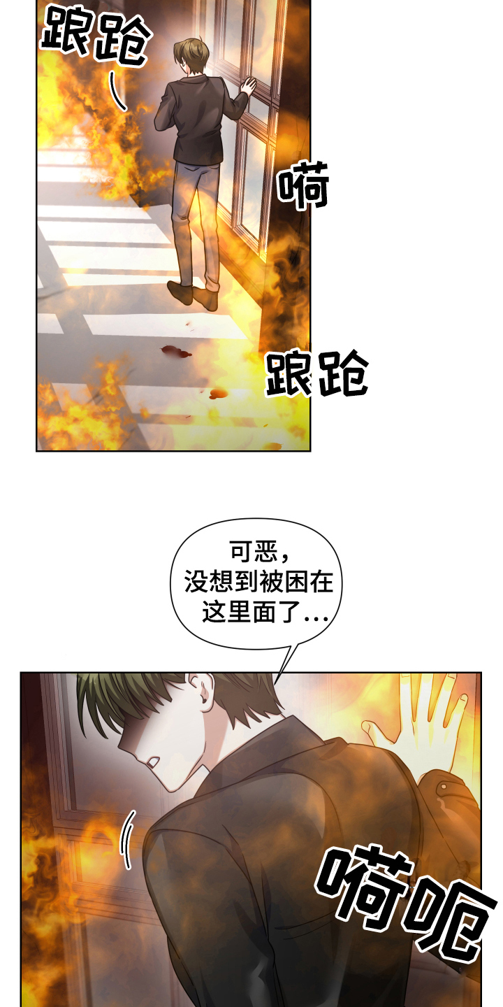 狼人与吸血鬼 模组漫画,第17话1图