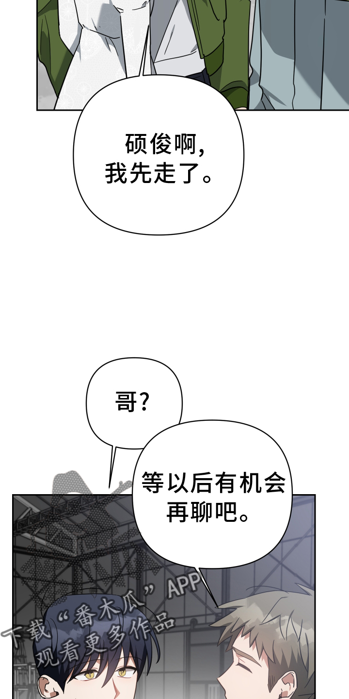 血族和狼人内容的小说漫画,第105话2图