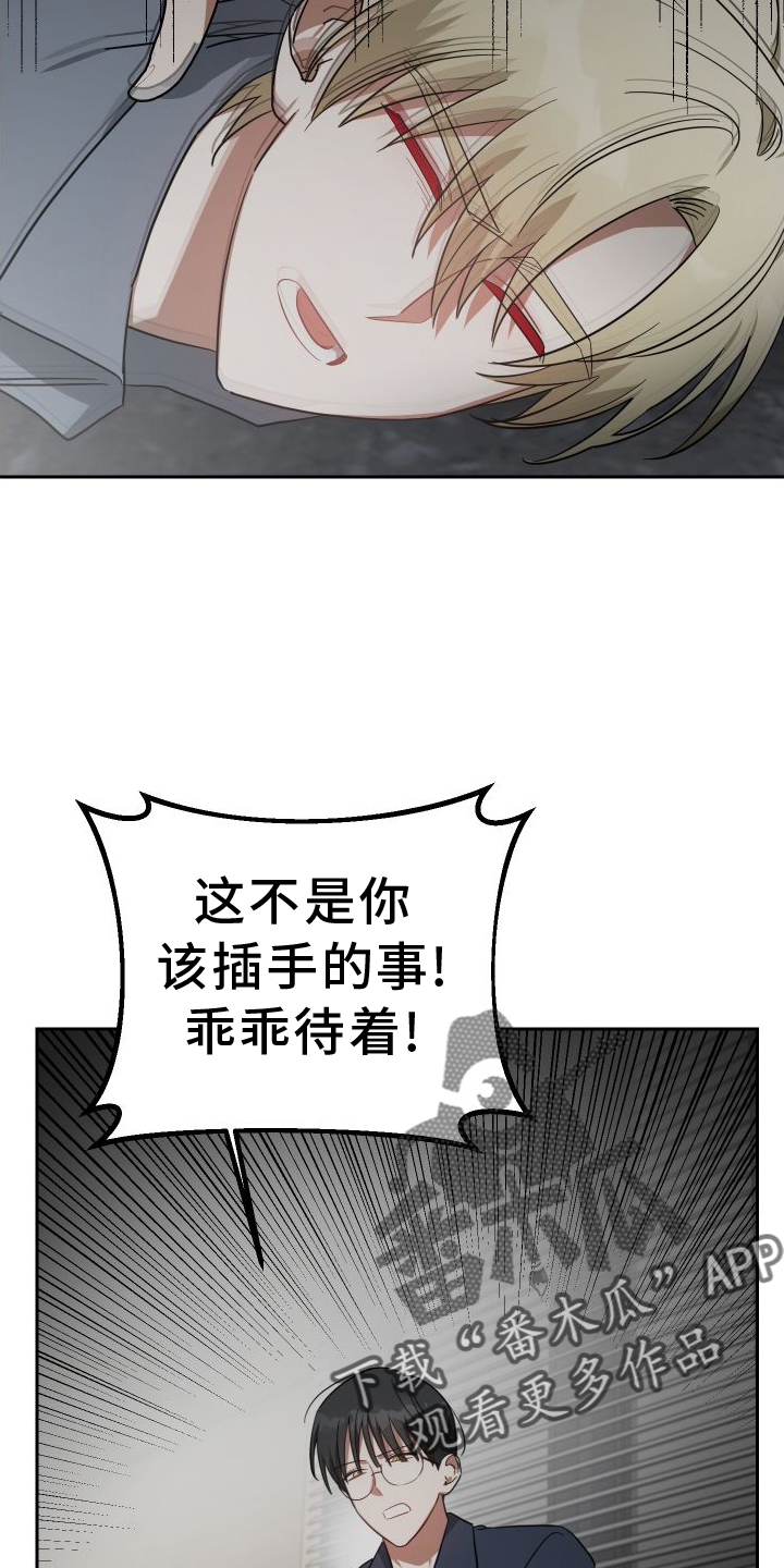 血族与狼人传说漫画,第112章：真正的价值2图