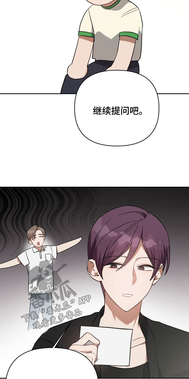 狼人血族混血主导漫画,第115章：问答1图