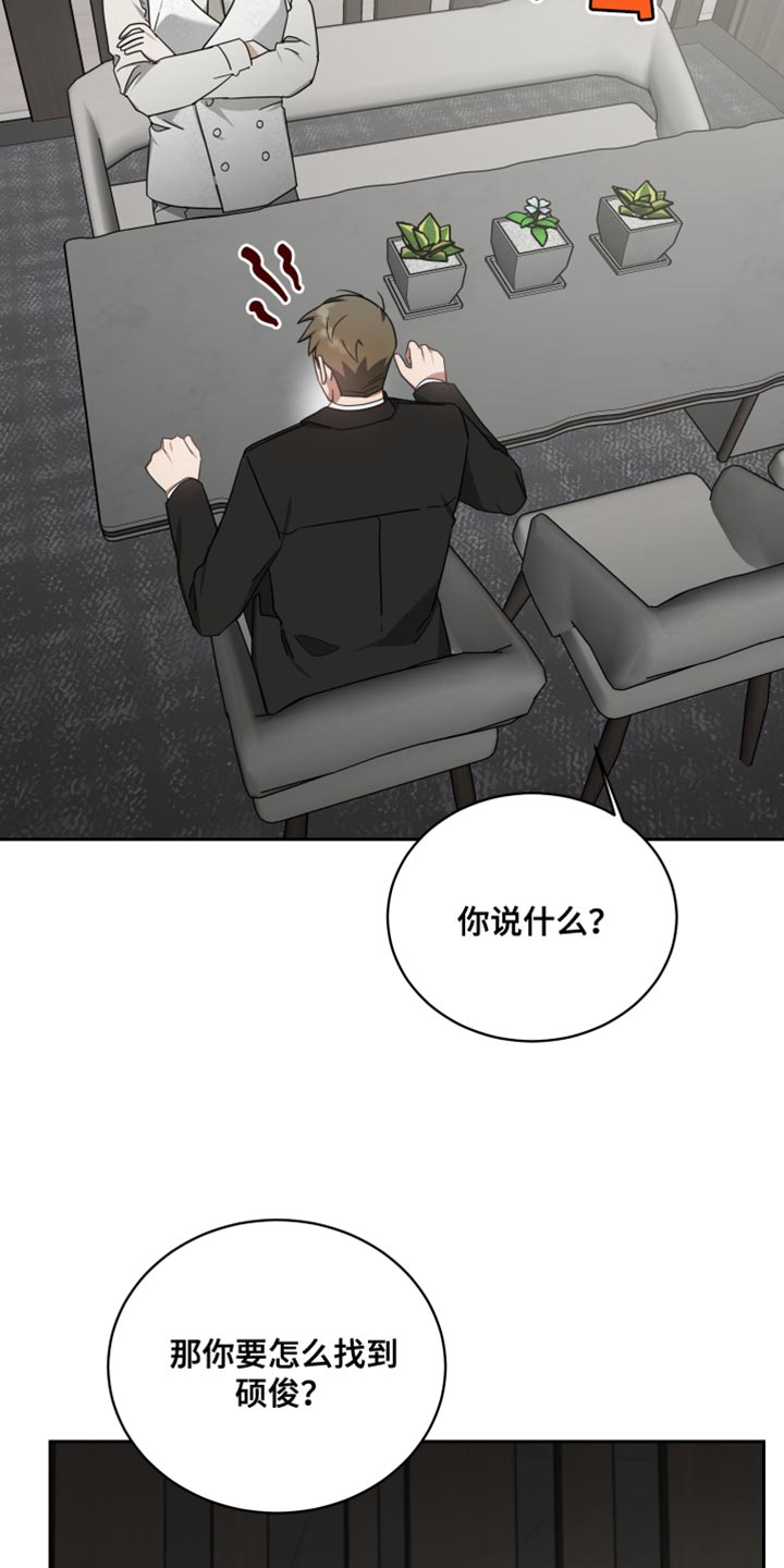 狼人与血族漫画,第69话1图