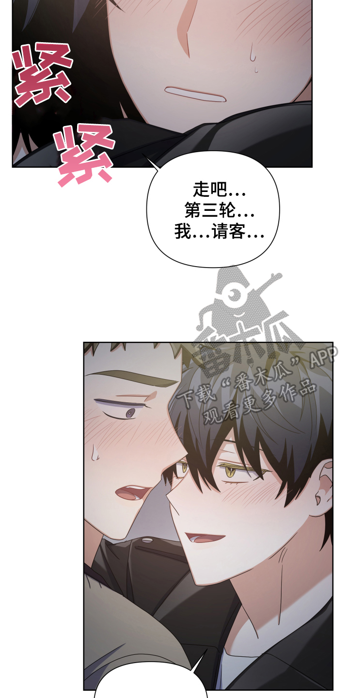 狼人与血族的关系漫画,第7话2图