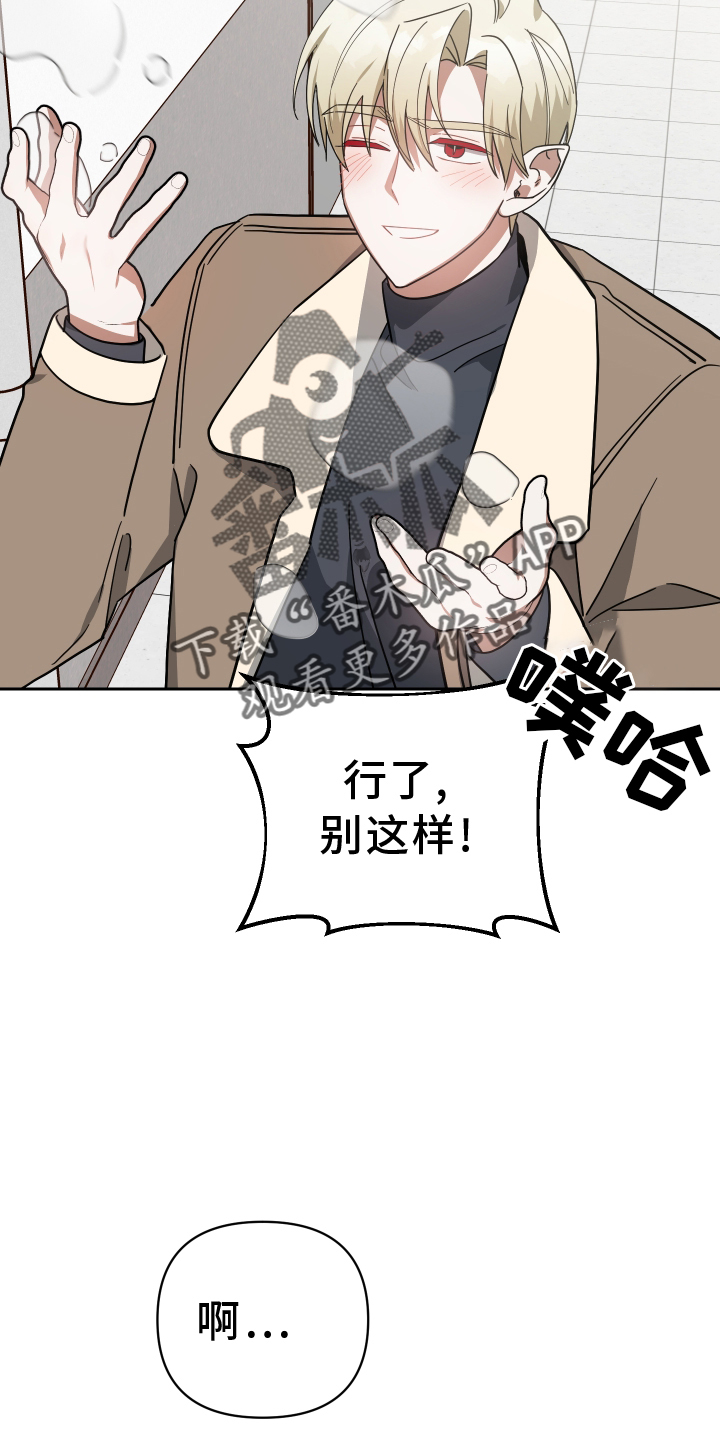 狼人与狼人漫画,第95话2图