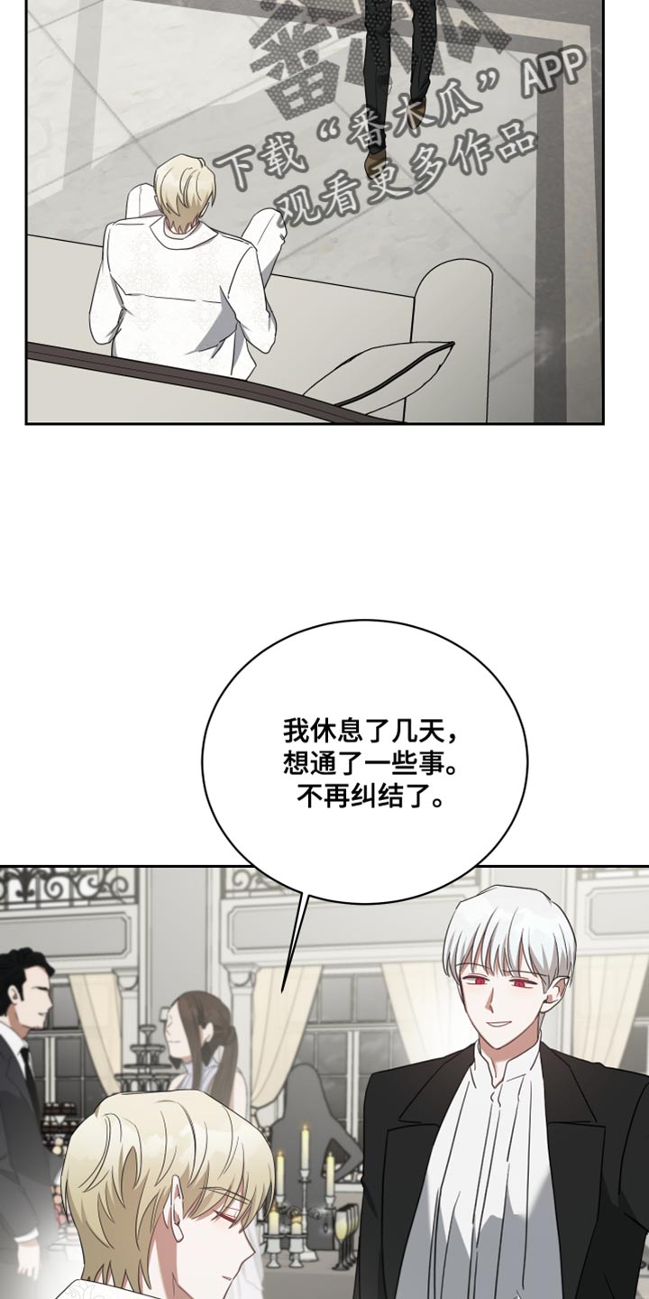 狼人与吸血鬼泰剧名字漫画,第70话1图