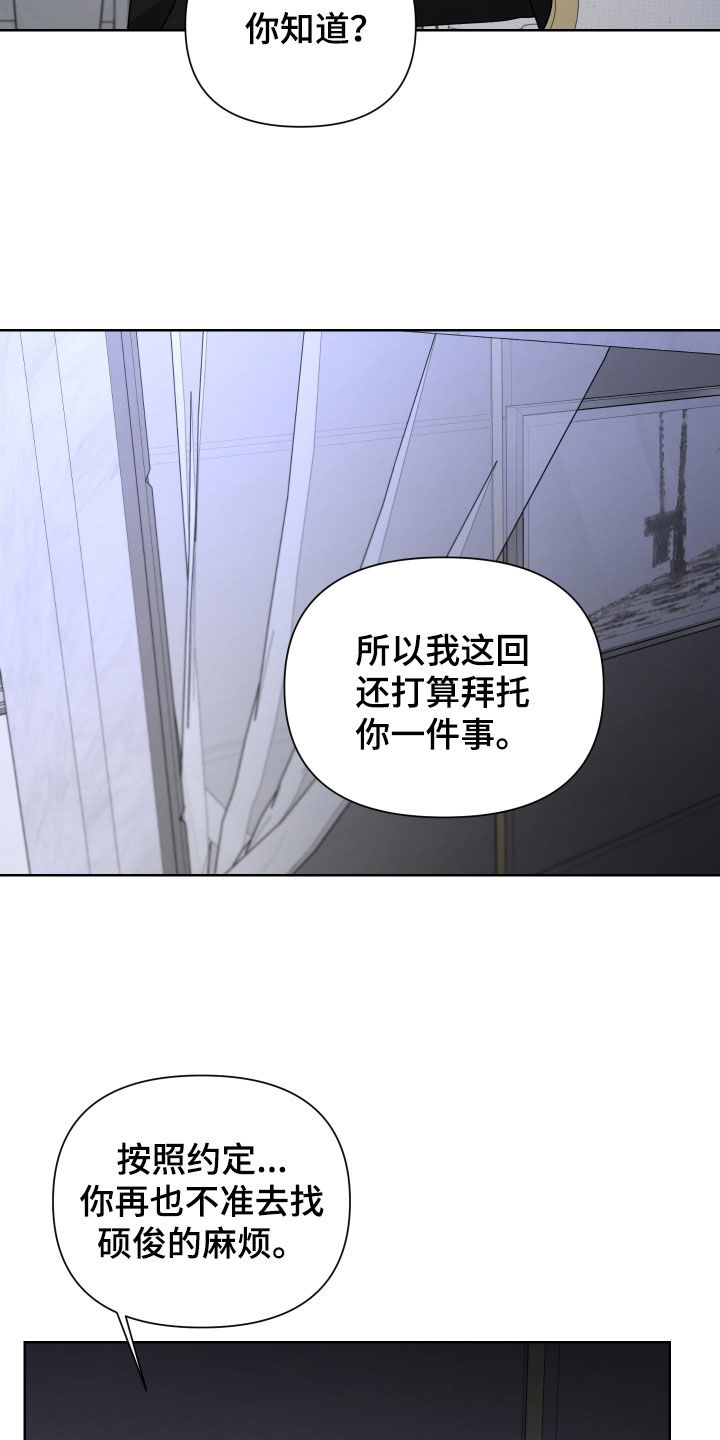 狼人与吸血鬼战斗场面漫画,第59话2图