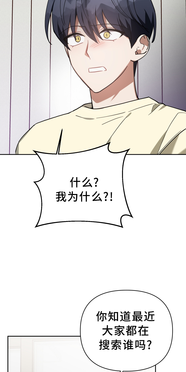 狼人与蔚的语音彩蛋漫画,第96话1图