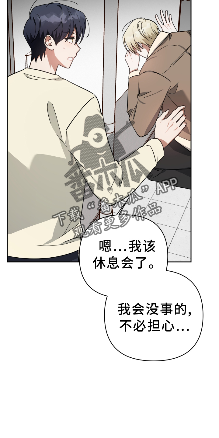 狼人与狼人漫画,第95话2图