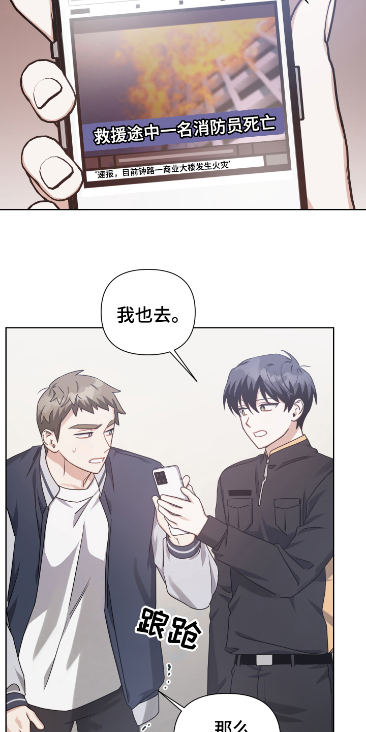 为什么血族和狼人那么不对付漫画,第15话1图