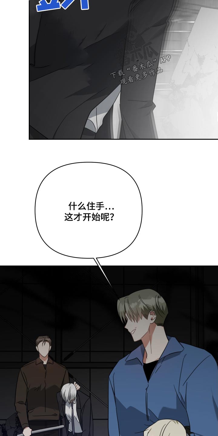 狼人与炼金漫画,第108话1图