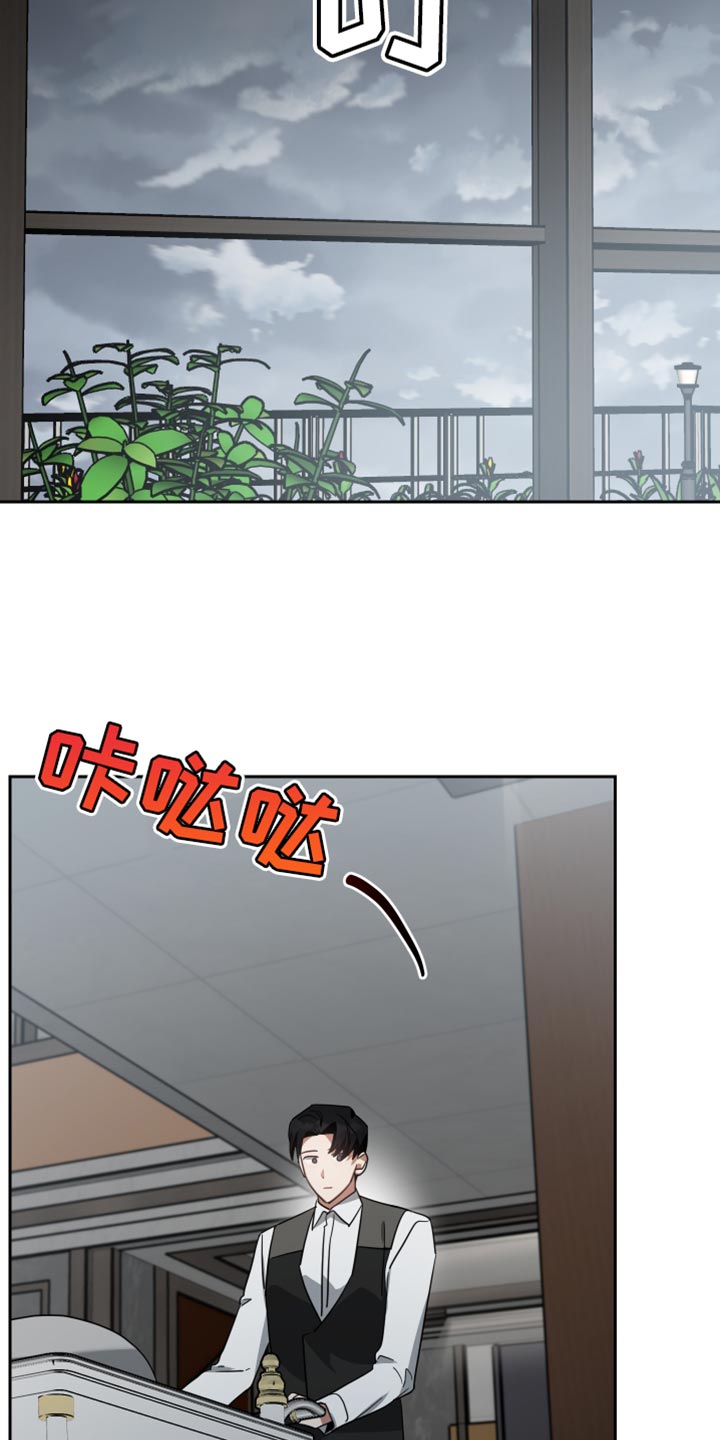 狼人与炼金漫画,第86话1图