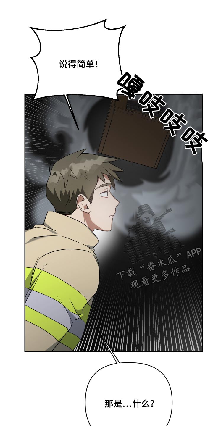 狼人与吸血鬼谁更强漫画,第110章：掉落1图