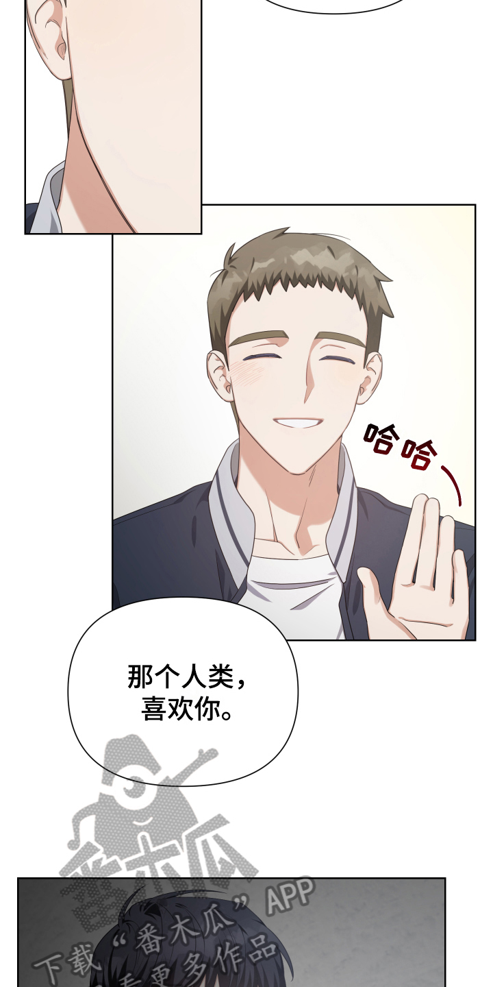 狼人与吸血鬼谁更厉害漫画,第14话1图