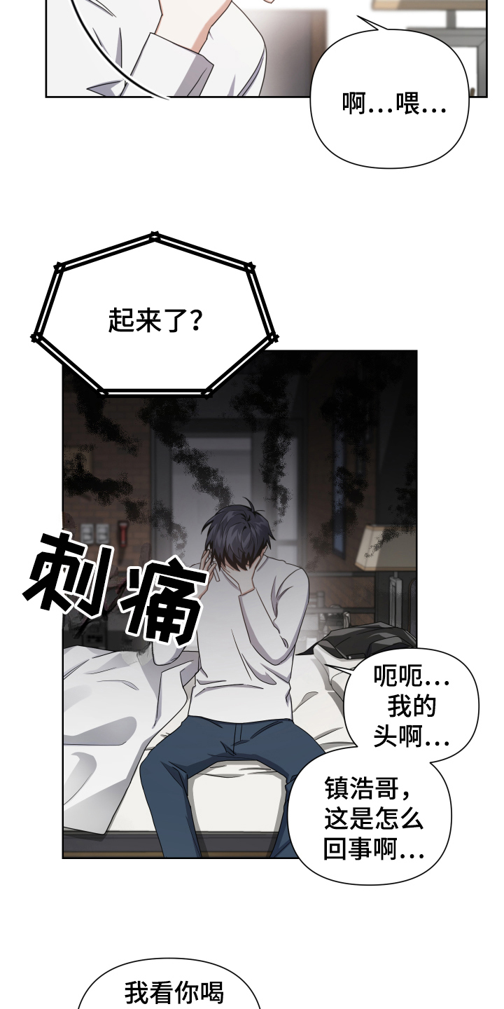 狼人与吸血鬼之间的恩怨漫画,第7话2图