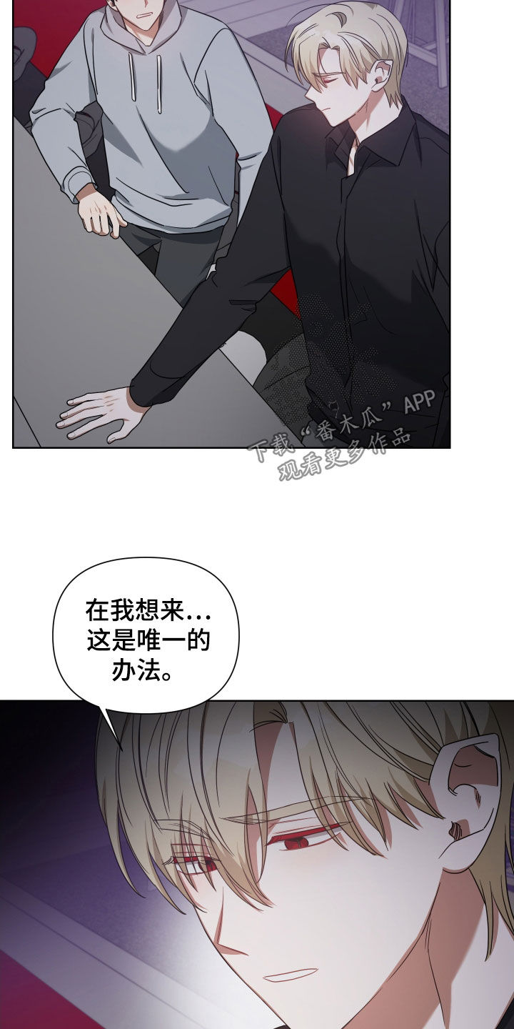 血族男友和人类女友漫画,第57话1图