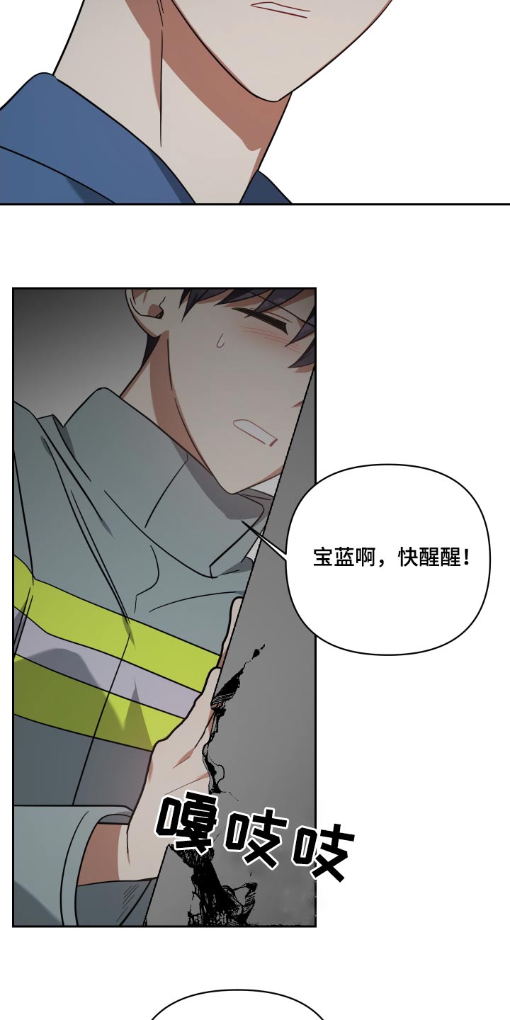 狼人与吸血鬼恐怖游戏漫画,第108章：受伤2图