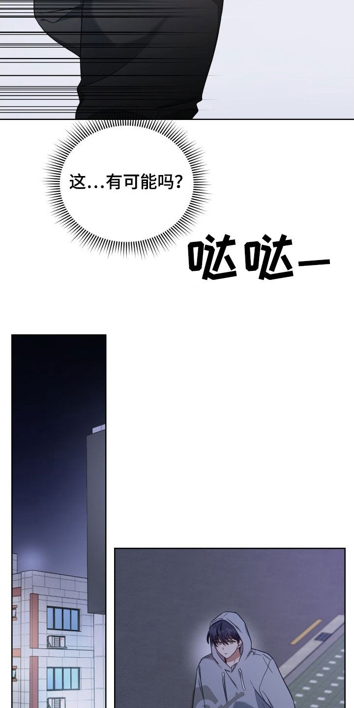 狼人与部落漫画,第56话2图