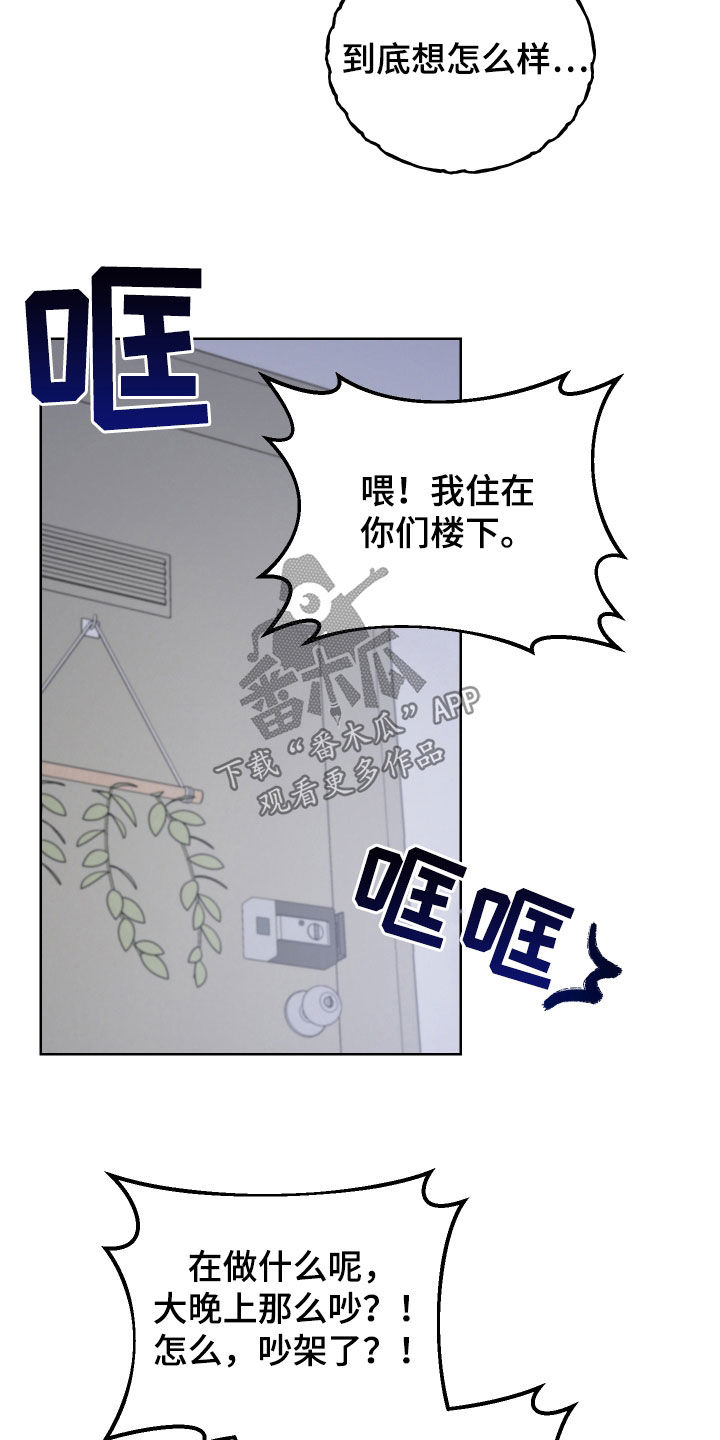 狼人血族混血主导漫画,第66话2图