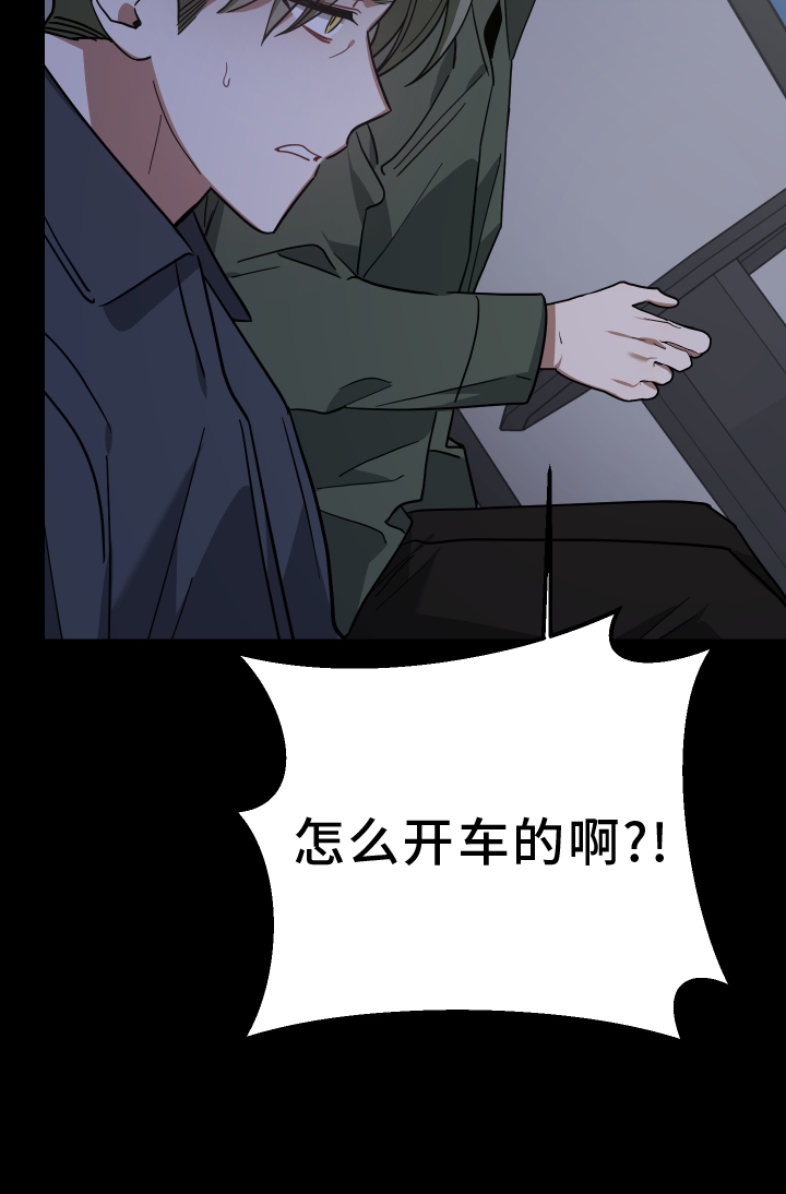 狼人和血族的小说漫画,第101话1图