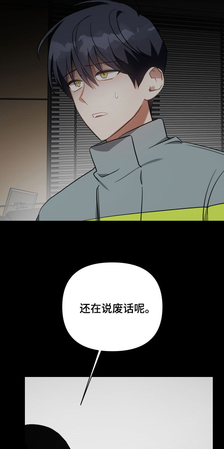 狼人与灰太狼漫画,第115章：问答1图