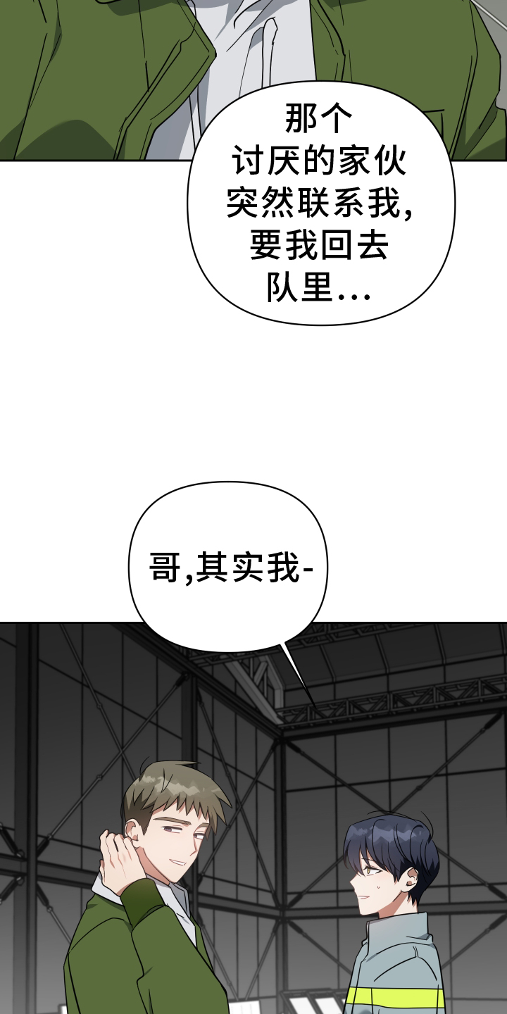 狼人与血族漫画免费下拉式漫画,第104话1图