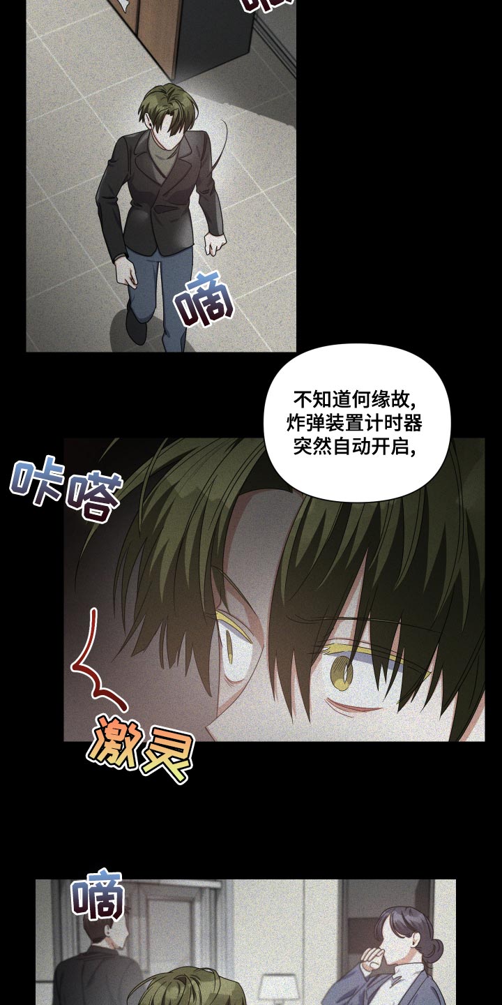 狼人与吸血鬼漫画漫画,第19话1图