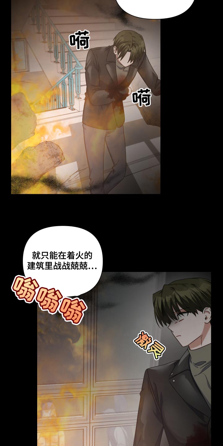 狼人与吸血鬼漫画漫画,第19话2图