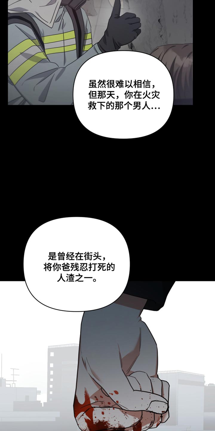 血族与狼人族有什么关系漫画,第75话2图