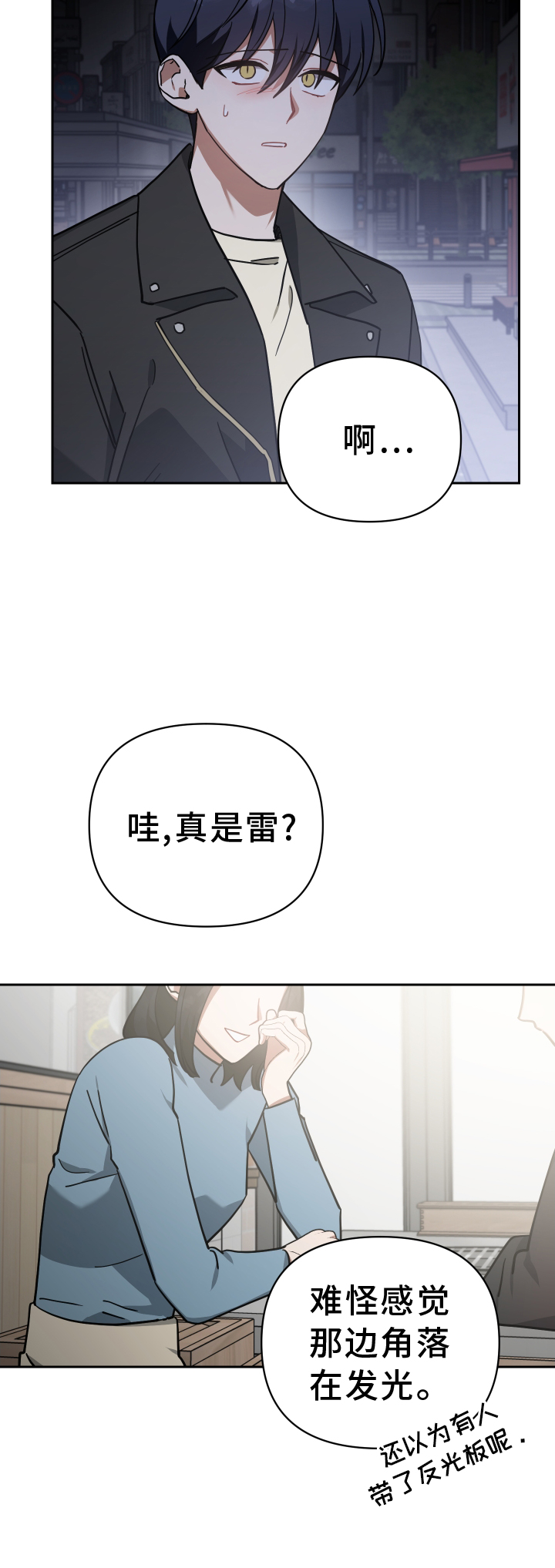 狼人与炼金漫画,第97话1图