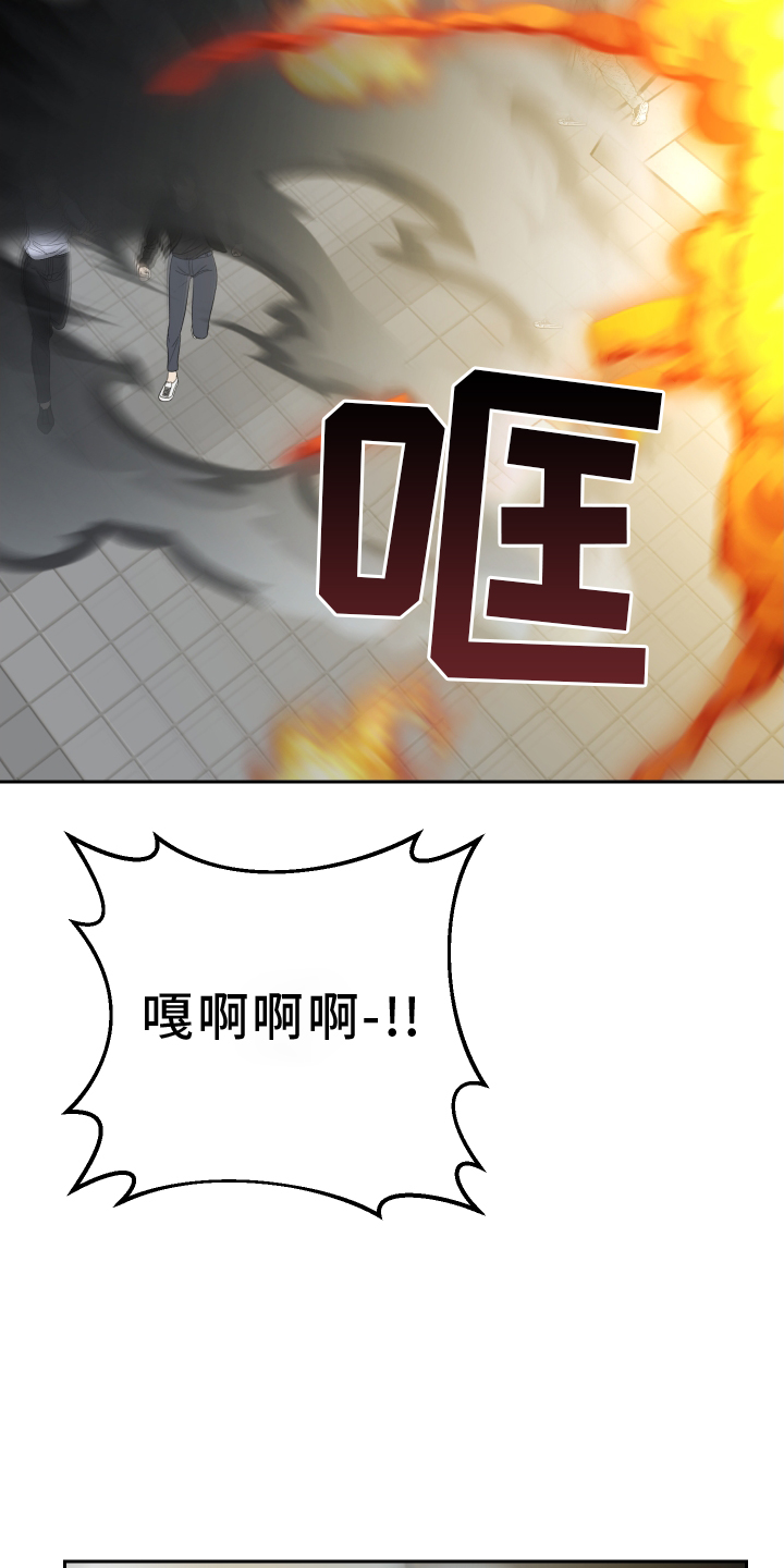 狼人与血族视频漫画,第107话1图