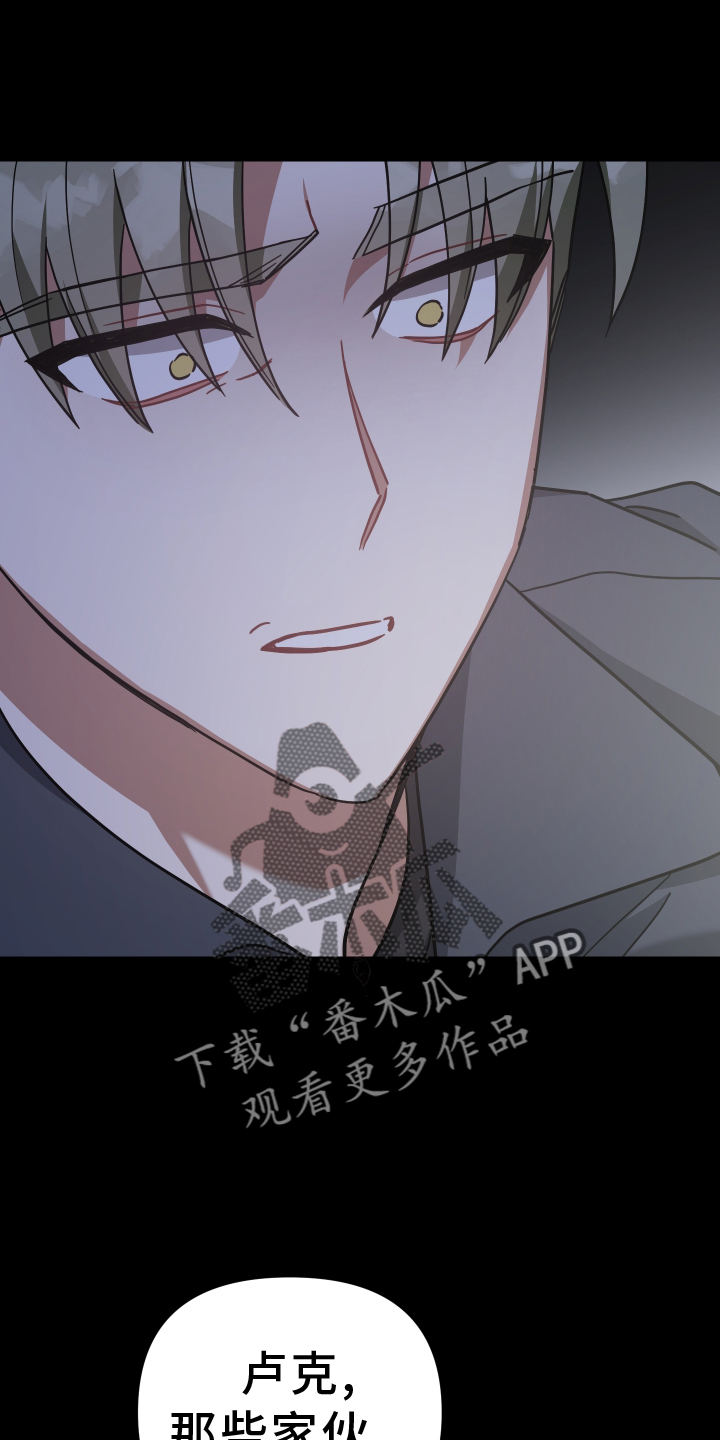 狼人和血族的小说漫画,第101话2图