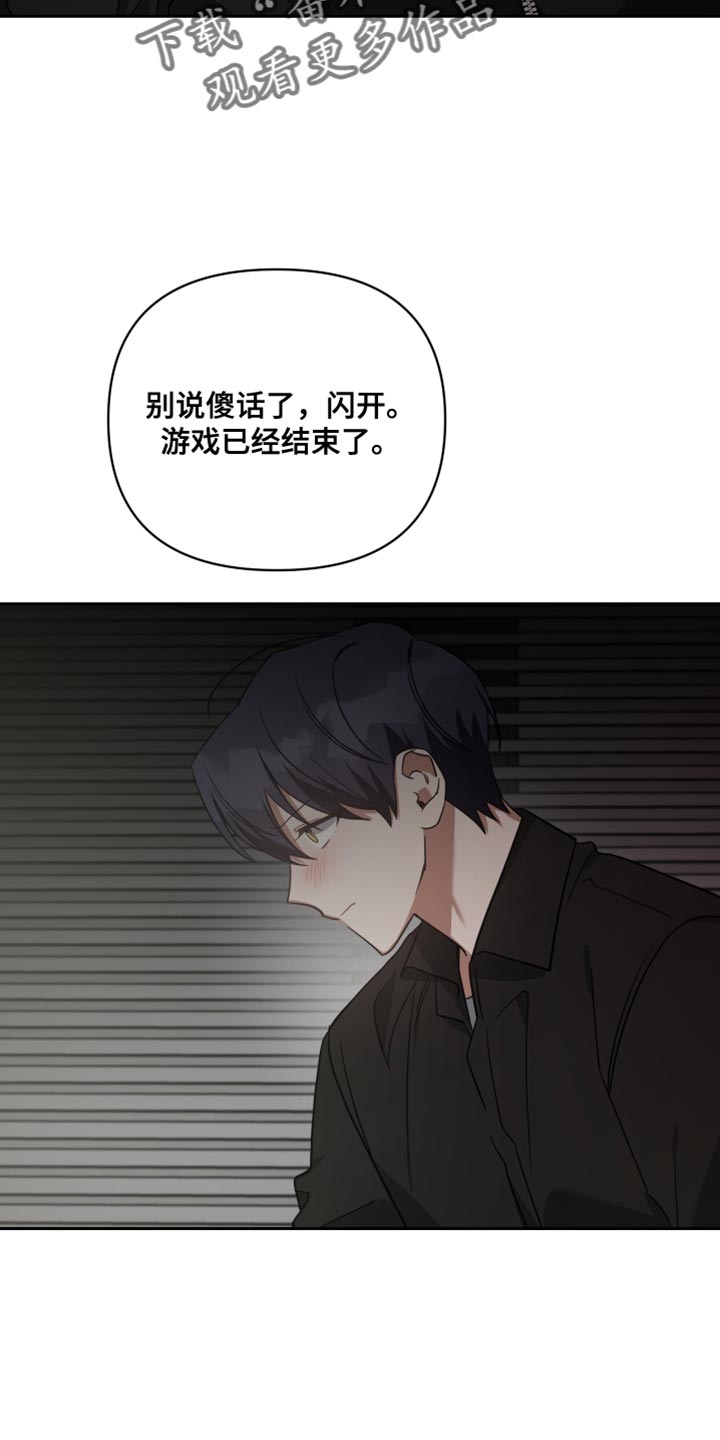 狼人与吸血鬼动画漫画,第83话1图