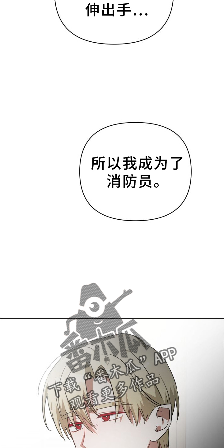 狼人与豹女谈恋爱漫画,第114章：劝说2图