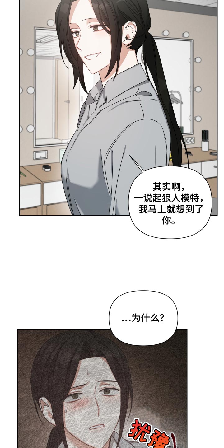 狼人与吸血鬼泰剧名字漫画,第40话2图