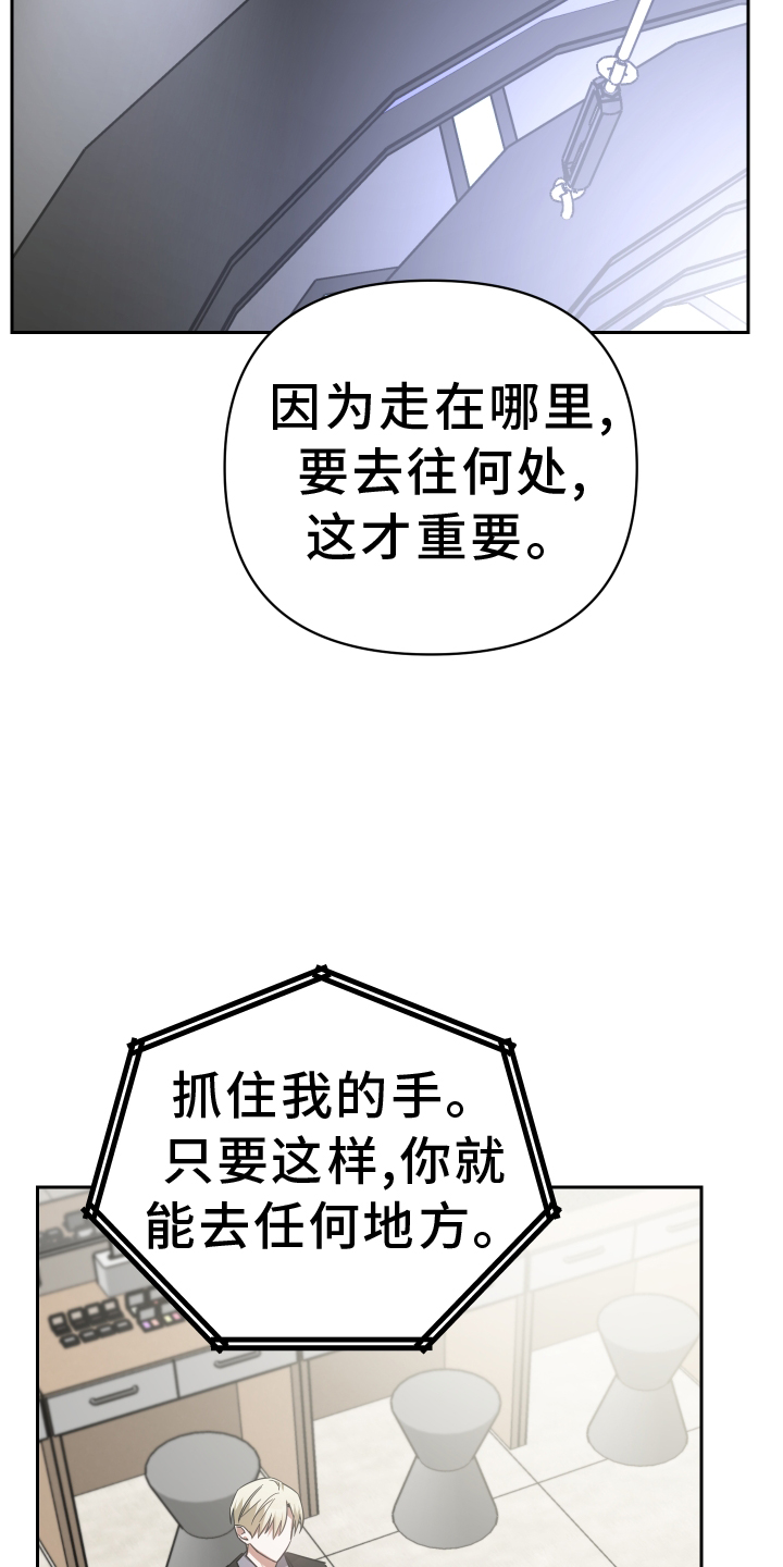 狼人与船员合体漫画,第106话1图