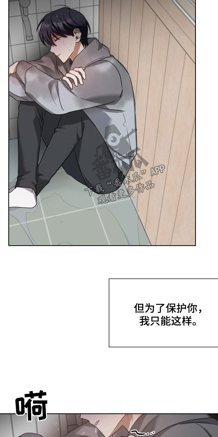 血族与狼人族有什么关系漫画,第58话2图