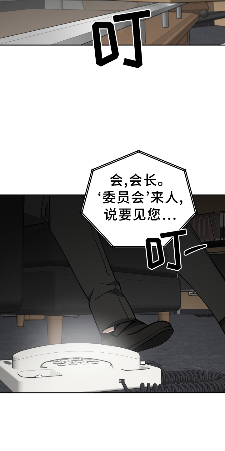 狼人与吸血鬼动画漫画,第94话1图