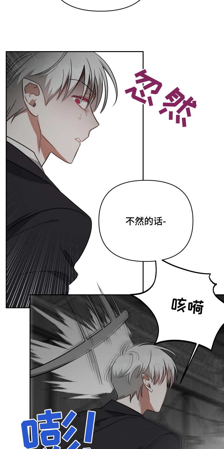 狼人与吸血鬼泰剧名字漫画,第108章：受伤2图