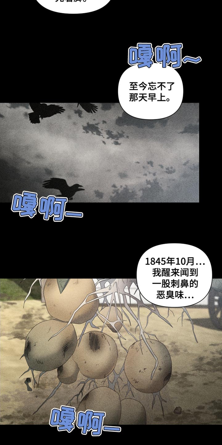 狼人与灰太狼漫画,第37话1图