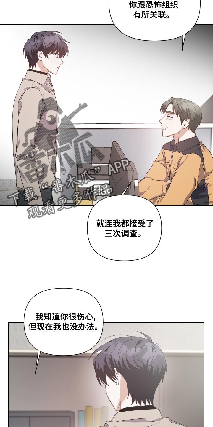 狼人与蔚的语音彩蛋漫画,第21话1图