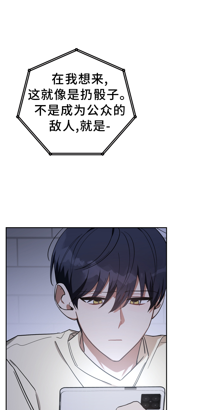 血族与狼人族有什么关系漫画,第91话1图