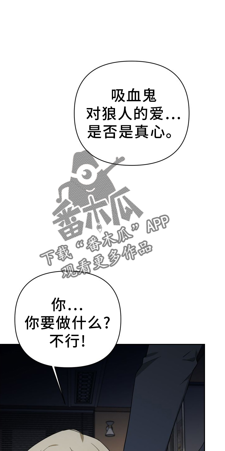 狼人与船员合体漫画,第112章：真正的价值2图