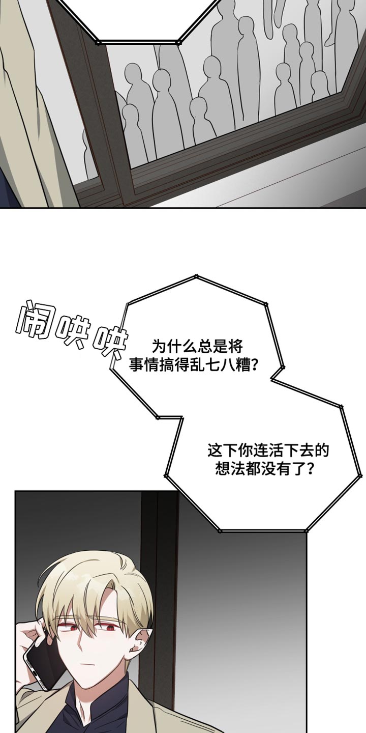 狼人与血族漫画免费下拉式漫画,第87话1图