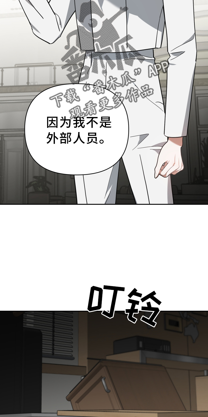 狼人与吸血鬼动画漫画,第94话2图