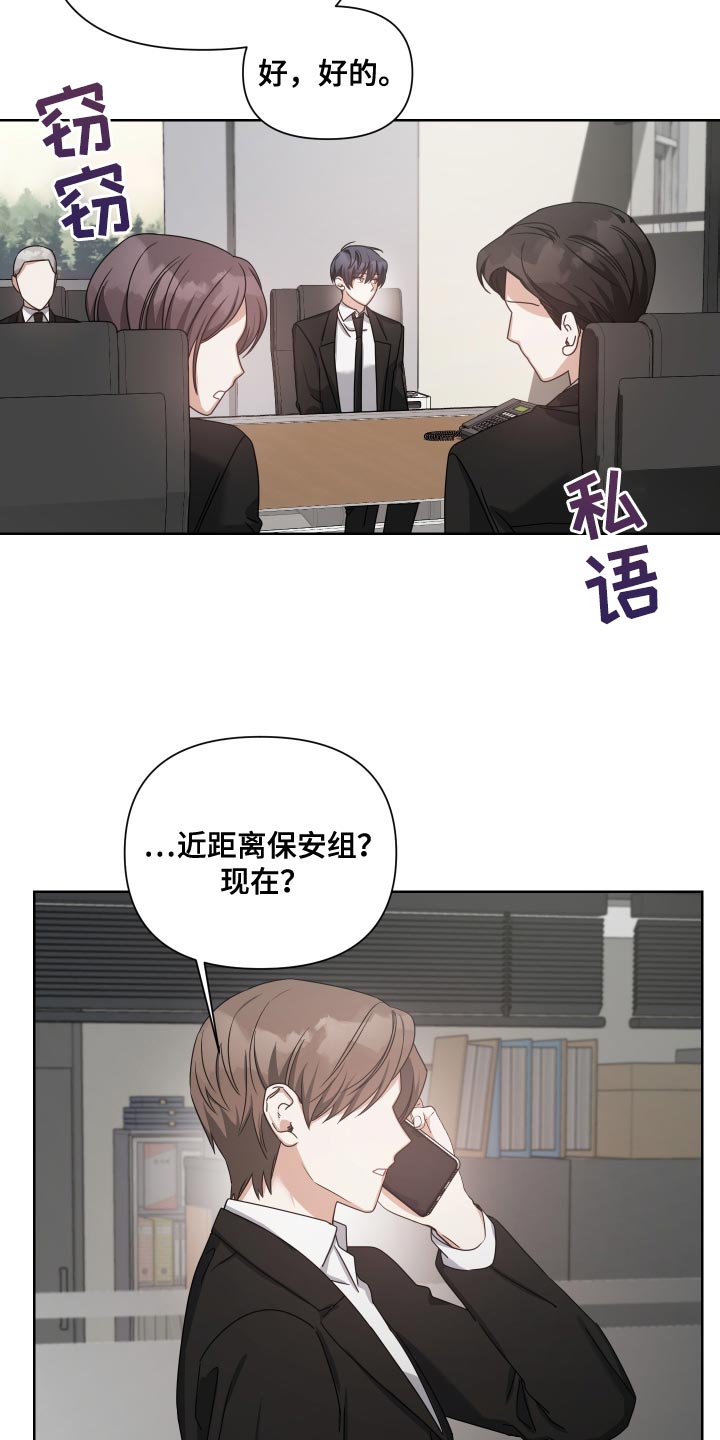 狼人与吸血鬼什么关系漫画,第39话1图