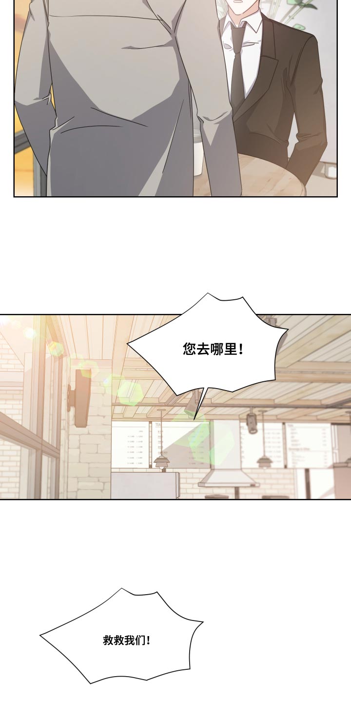 狼人与血族动漫漫画,第34话2图