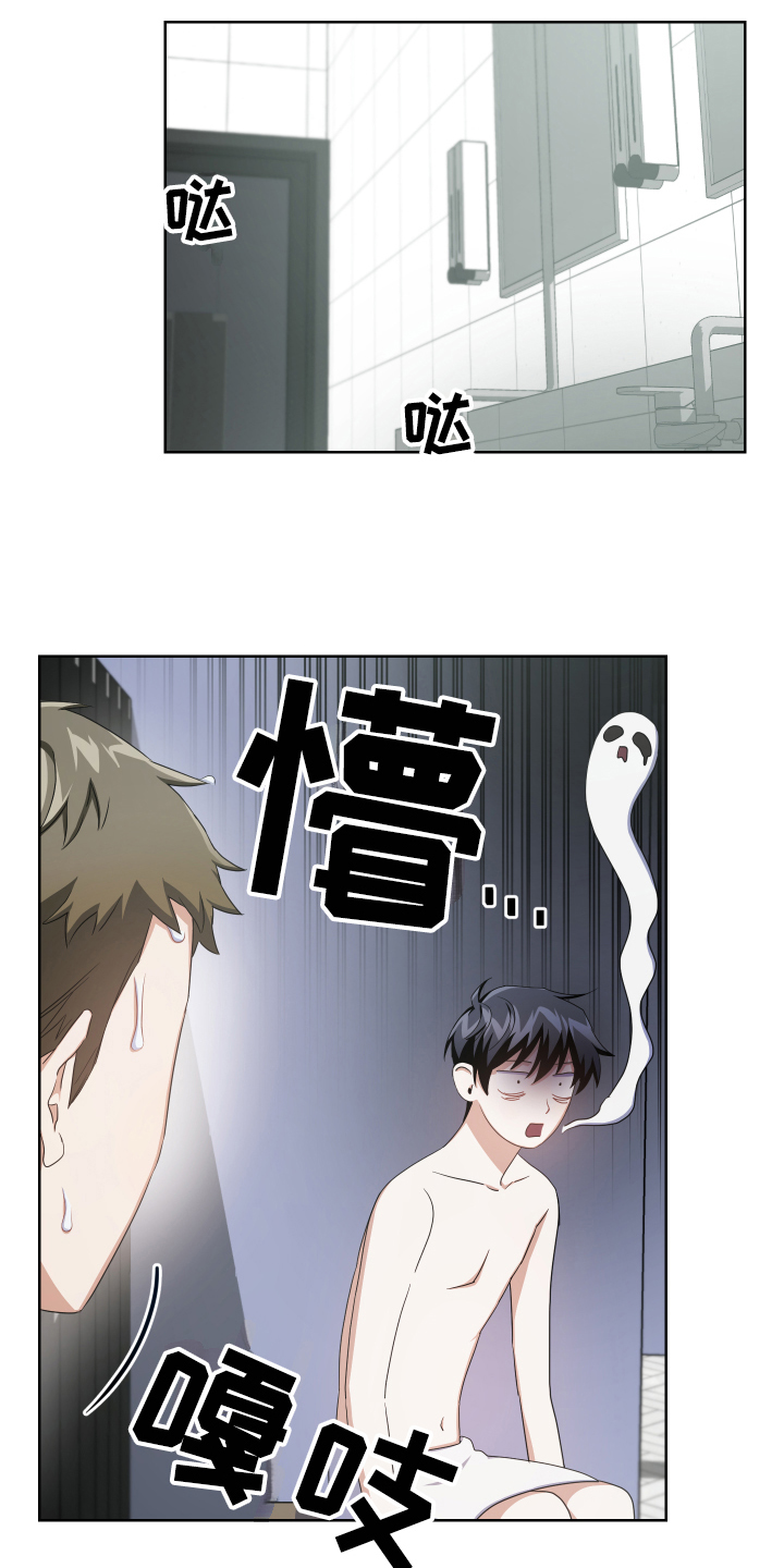 狼人与蝙蝠的电影漫画,第6话2图