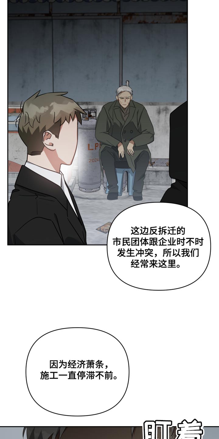 狼人与吸血鬼骑士漫画,第74话1图